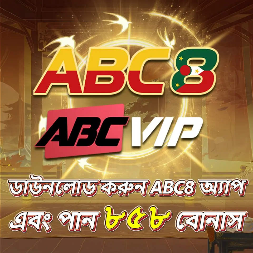 abc8 এখনই নিবন্ধন করুন - ডাউনলোড APK